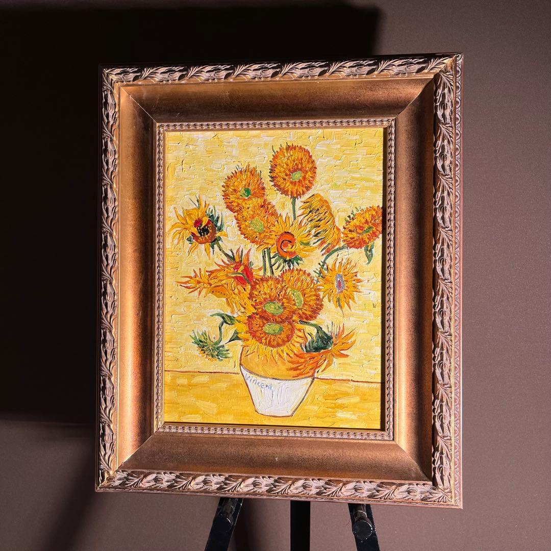 ★秀作★ 手書き油絵 ゴッホ ひまわり 額付 肉筆絵画 インテリア 油彩画