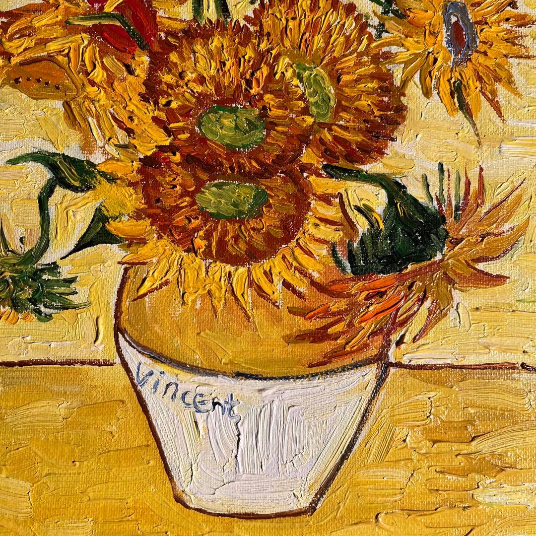 ★秀作★ 手書き油絵 ゴッホ ひまわり 額付 肉筆絵画 インテリア 油彩画