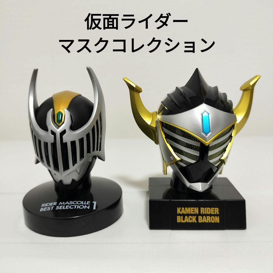 ▢ 仮面ライダーナイト ブラックバロン マスクコレクション - メルカリ