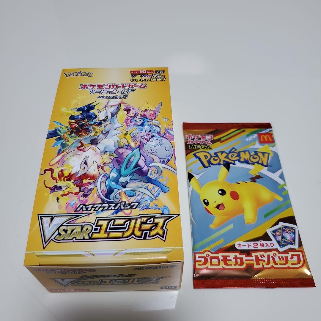 【かずま】ポケモンカードゲーム セット