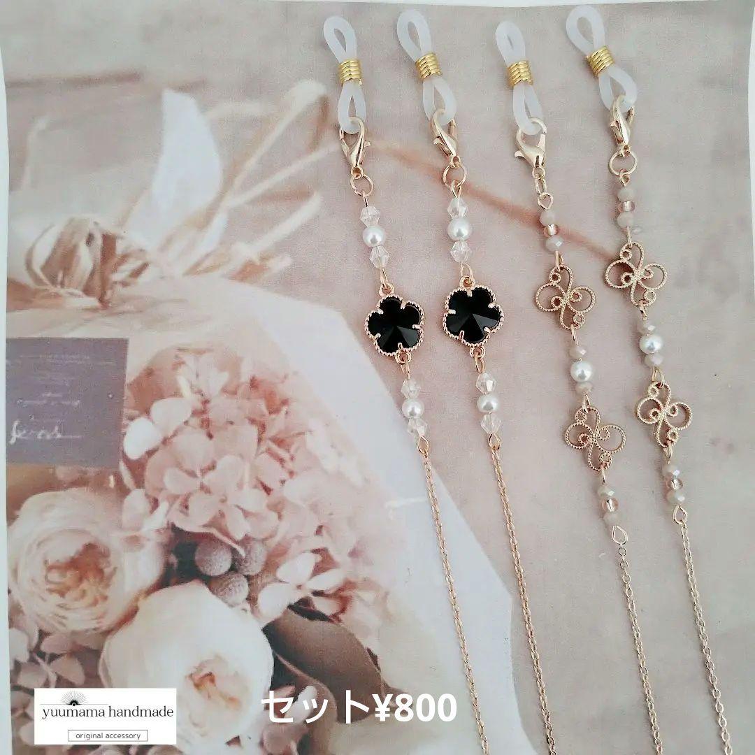 ◈さとこ 様◈　専用ページ