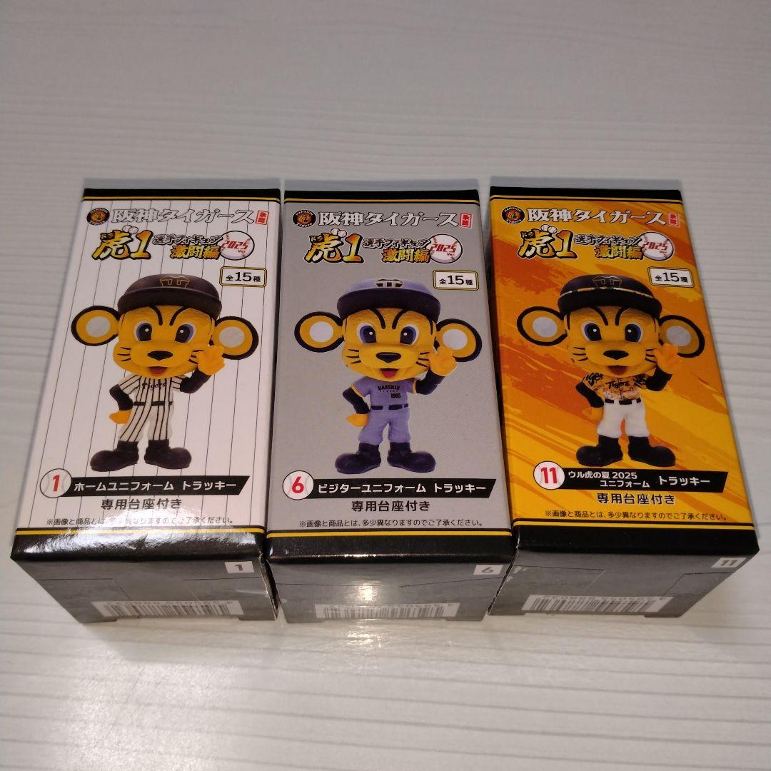 阪神タイガース 虎1選手フィギュア激闘編2025ver. トラッキー3種セット