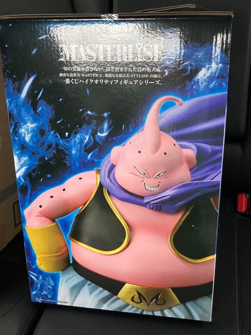 ドラゴンボール 魔人ブウ 一番くじ ラストワン賞 ラバーマグネットH賞