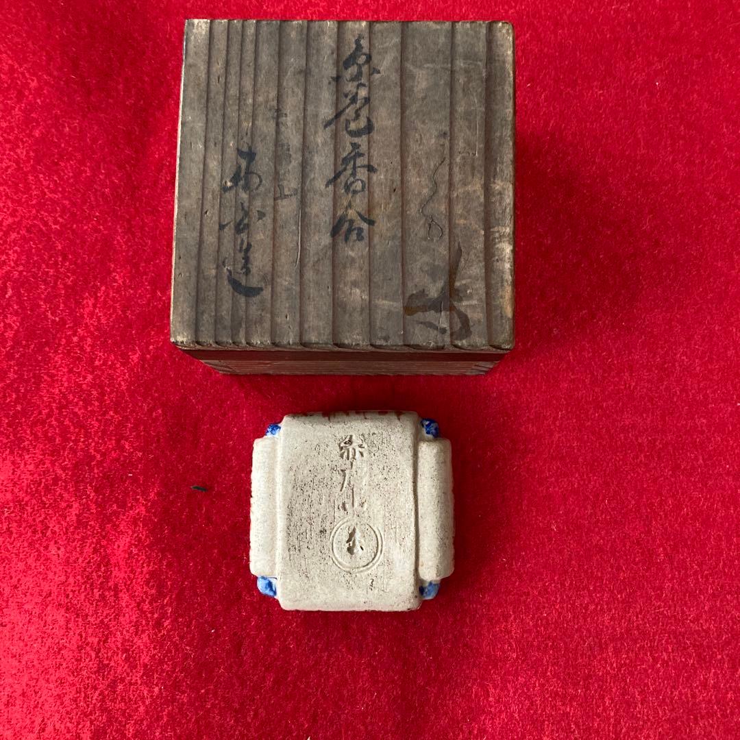 茶道具 赤膚焼 江戸時代 香合 奥田木白造 糸巻香合 共箱 仁清写／ 茶道