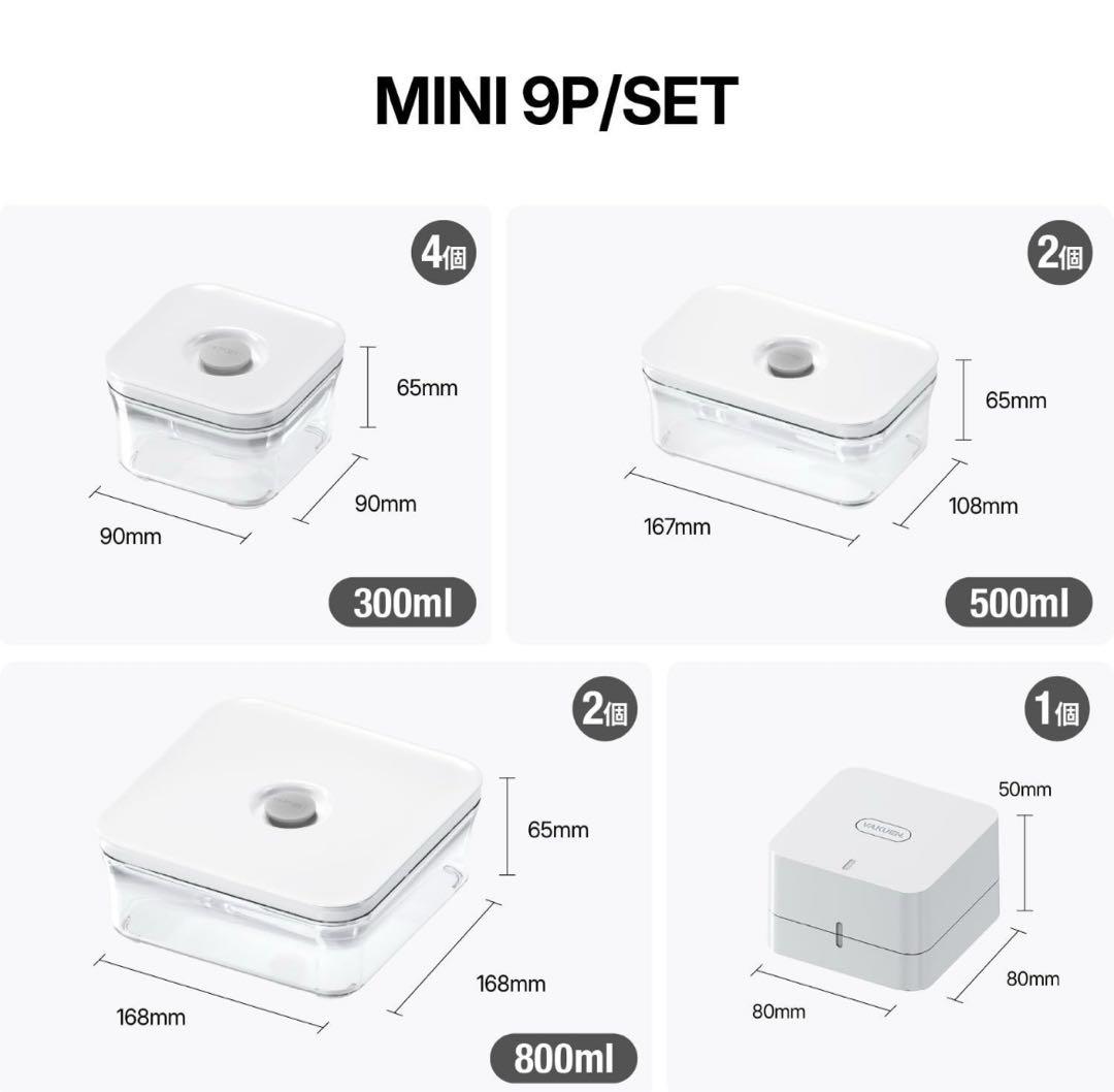 ☆断捨離中！！MO☆VAKUEN プレミアム　真空保存容器