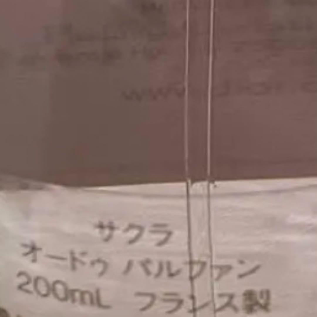 サクラオードゥパルファン200ml