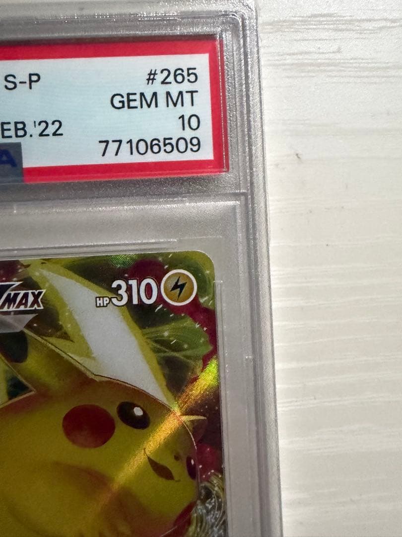 PSA10 ピカチュウVMAX プロモ コロコロコミック 265/S-P - メルカリ