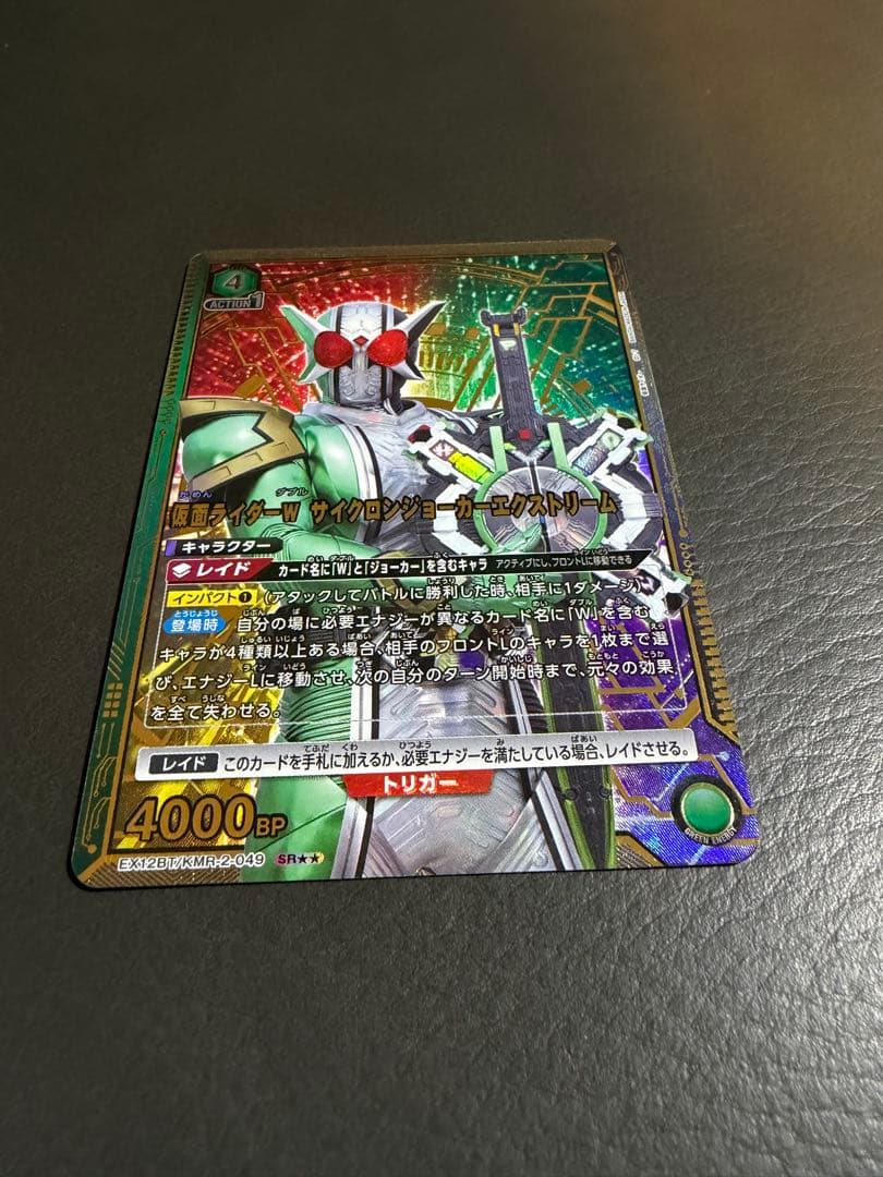 仮面ライダーWエクストリーム ユニオンアリーナ EX12BT/KMR-2-049