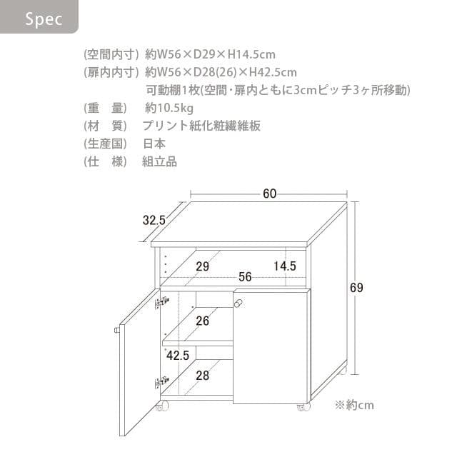 《新品・送料無料》《日本製》スマートワゴン60 (ホワイト)