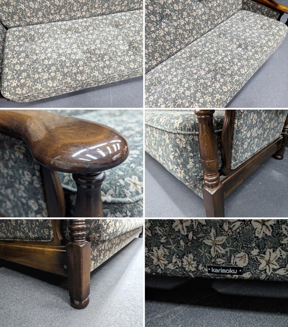 カリモク　コロニアル　ソファーベット　トリプルソファ　三人掛け　リビング　ベット