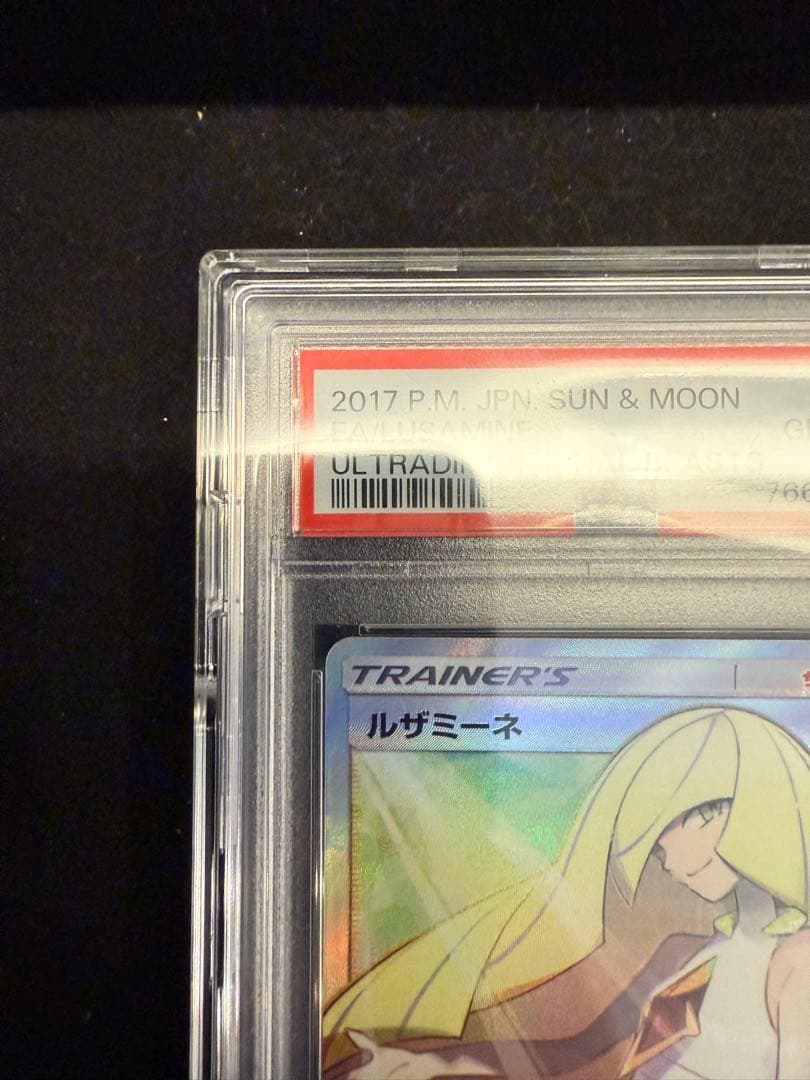 PSA10】ルザミーネ SR SM4A 超次元の暴獣 055/050