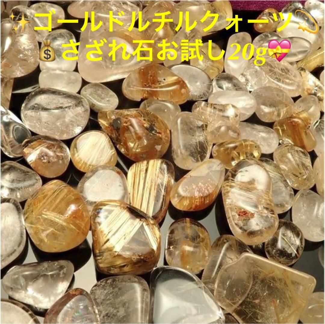 ★金運スペシャル★ 聚寶盆♢【天然アラゴナイト☆ゴールドルチル招財セット】❤️