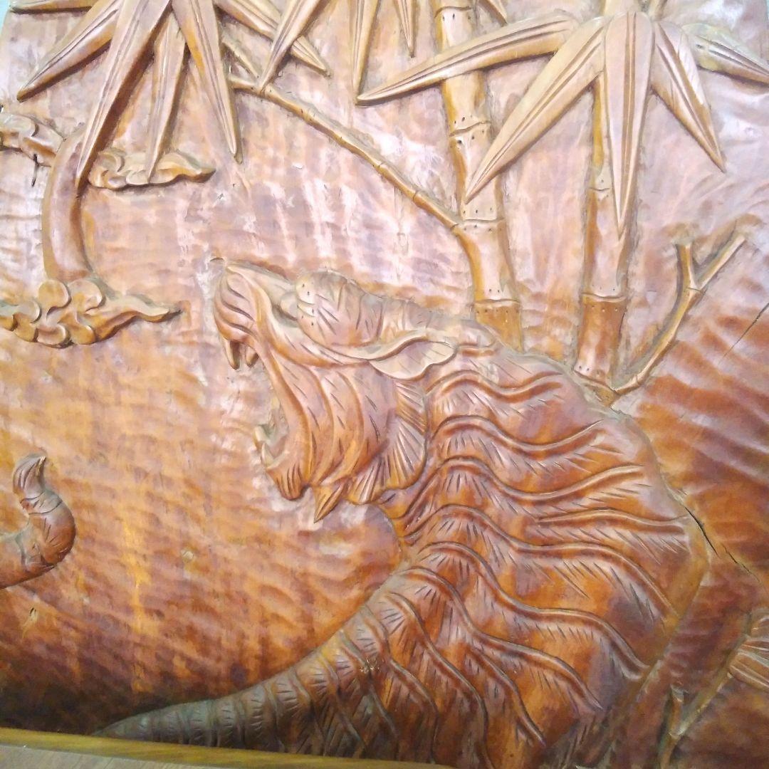 衝立 天然木 一枚板 木彫り 縁起物