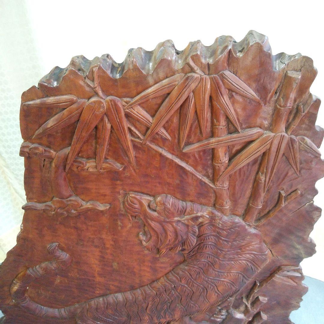 衝立 天然木 一枚板 木彫り 縁起物