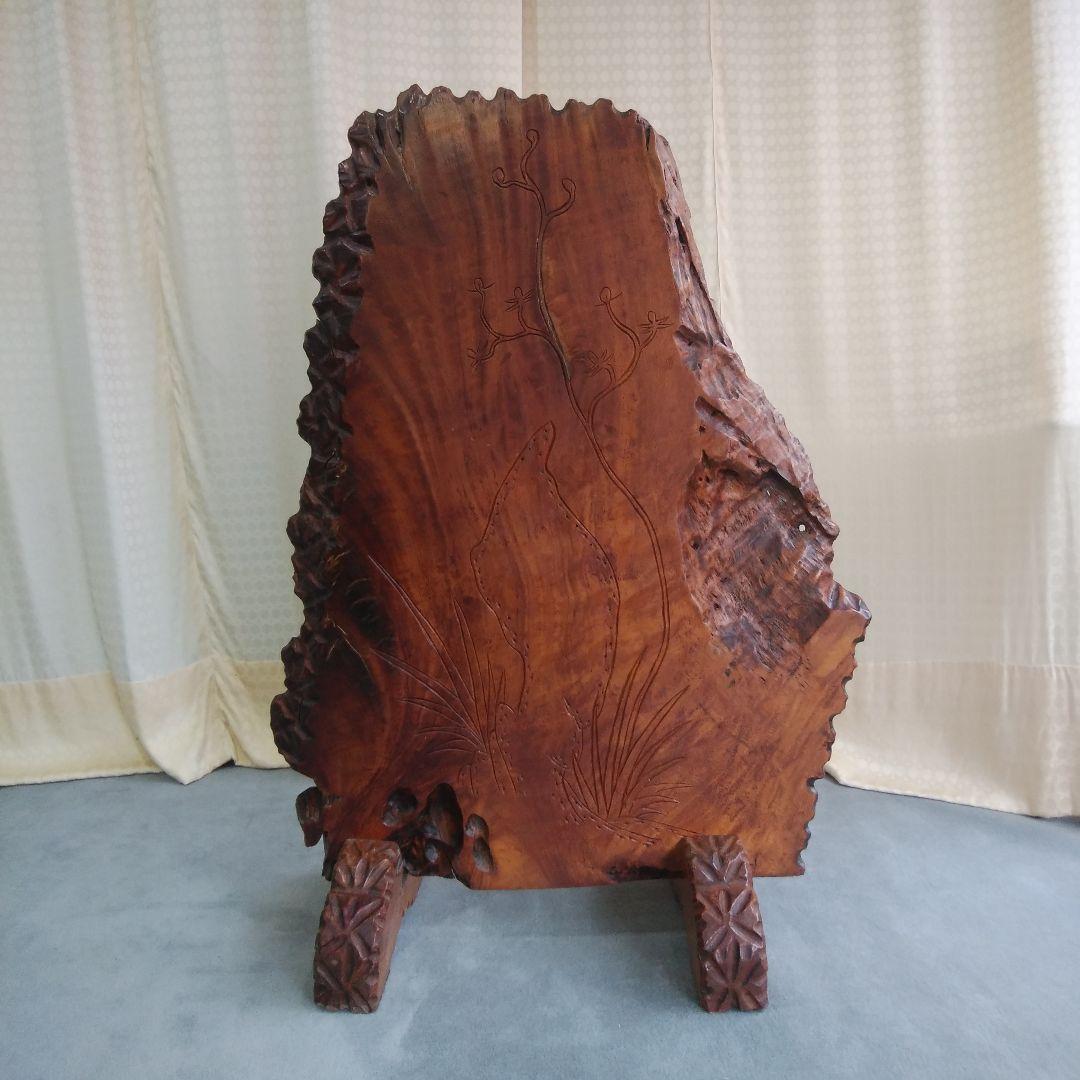 衝立 天然木 一枚板 木彫り 縁起物