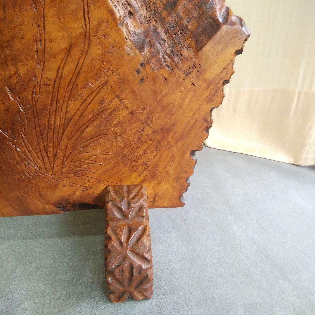 衝立 天然木 一枚板 木彫り 縁起物