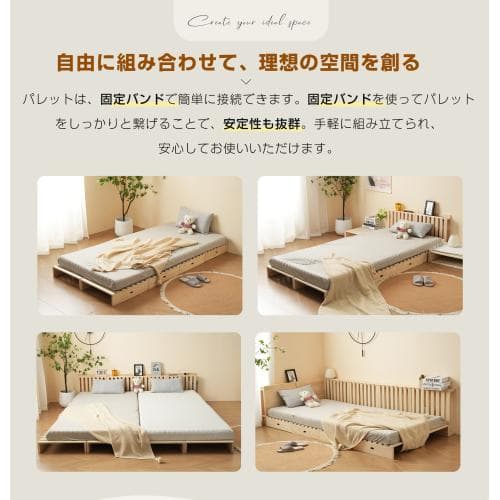 【パレットベッド×8枚+パベッドボード×2枚】パレットベッド 天然木 すのこベ