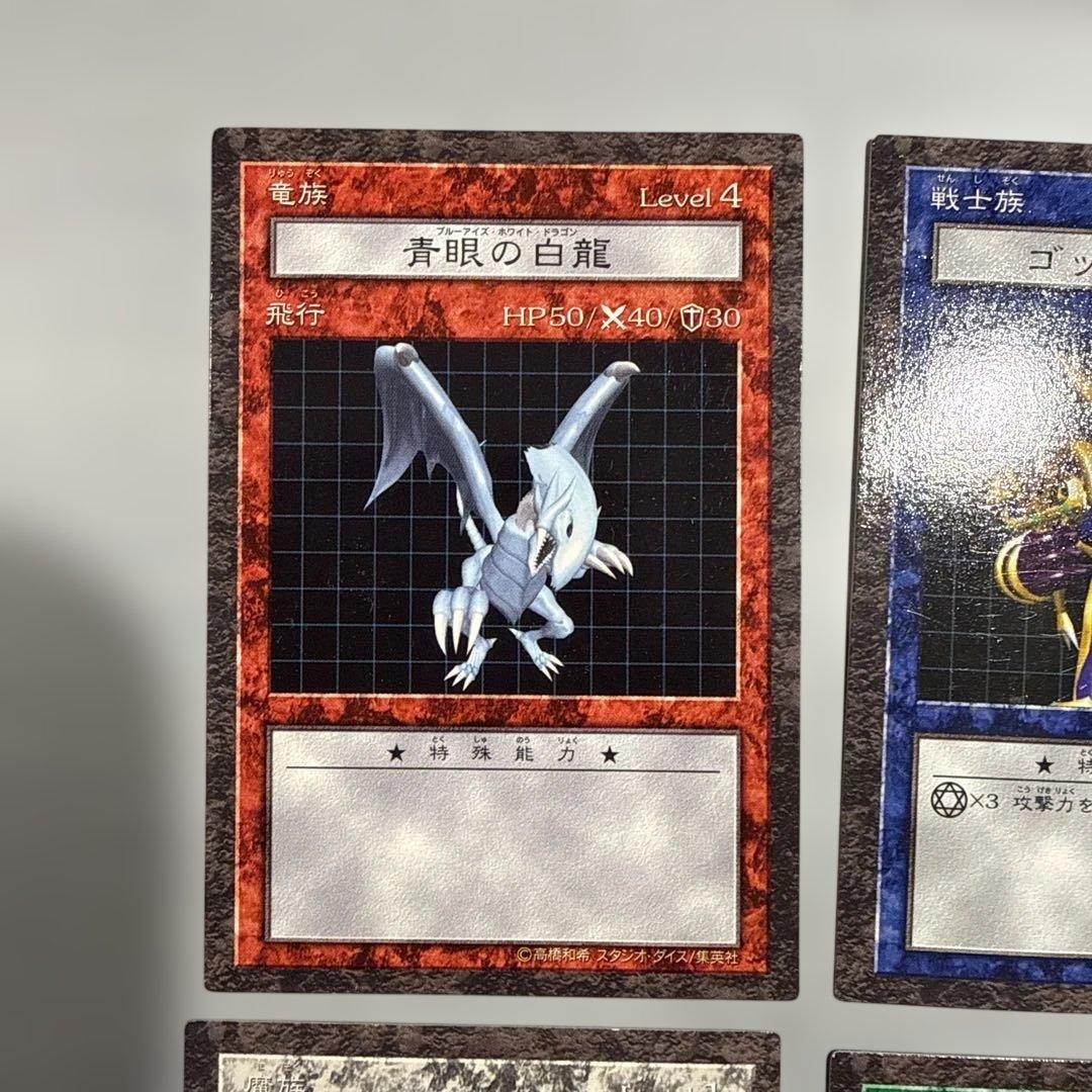 青眼の白龍 遊戯王 ダンジョンダイスモンスターズ 当時物 トレカ