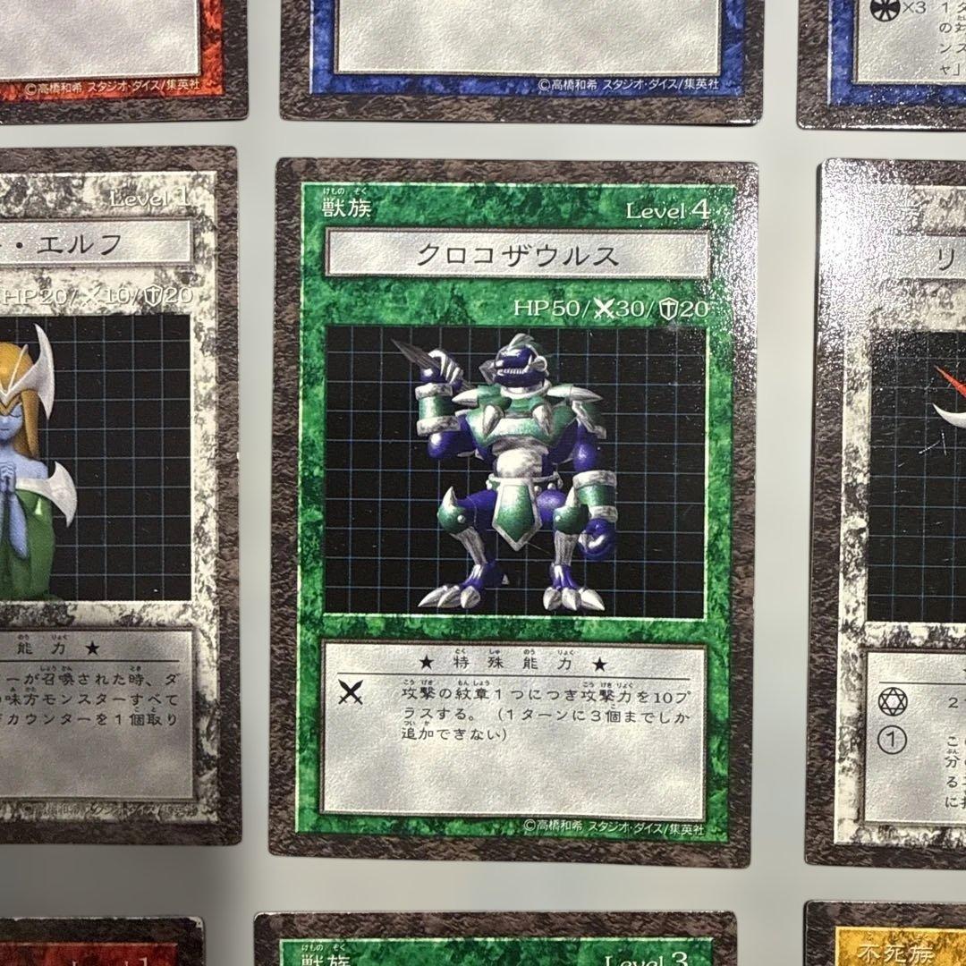 青眼の白龍 遊戯王 ダンジョンダイスモンスターズ 当時物 トレカ