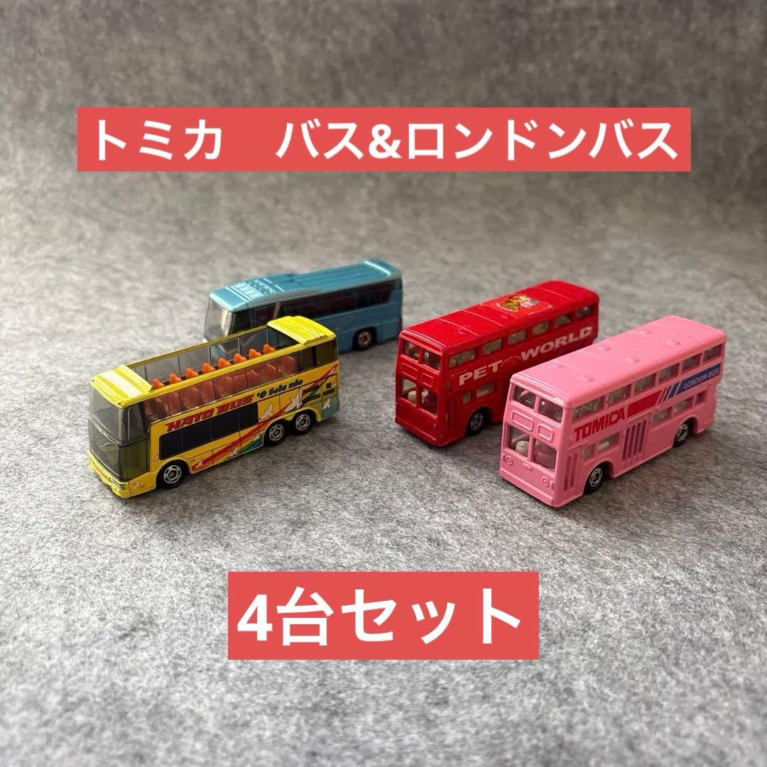 トミカ バス4台セット - メルカリ