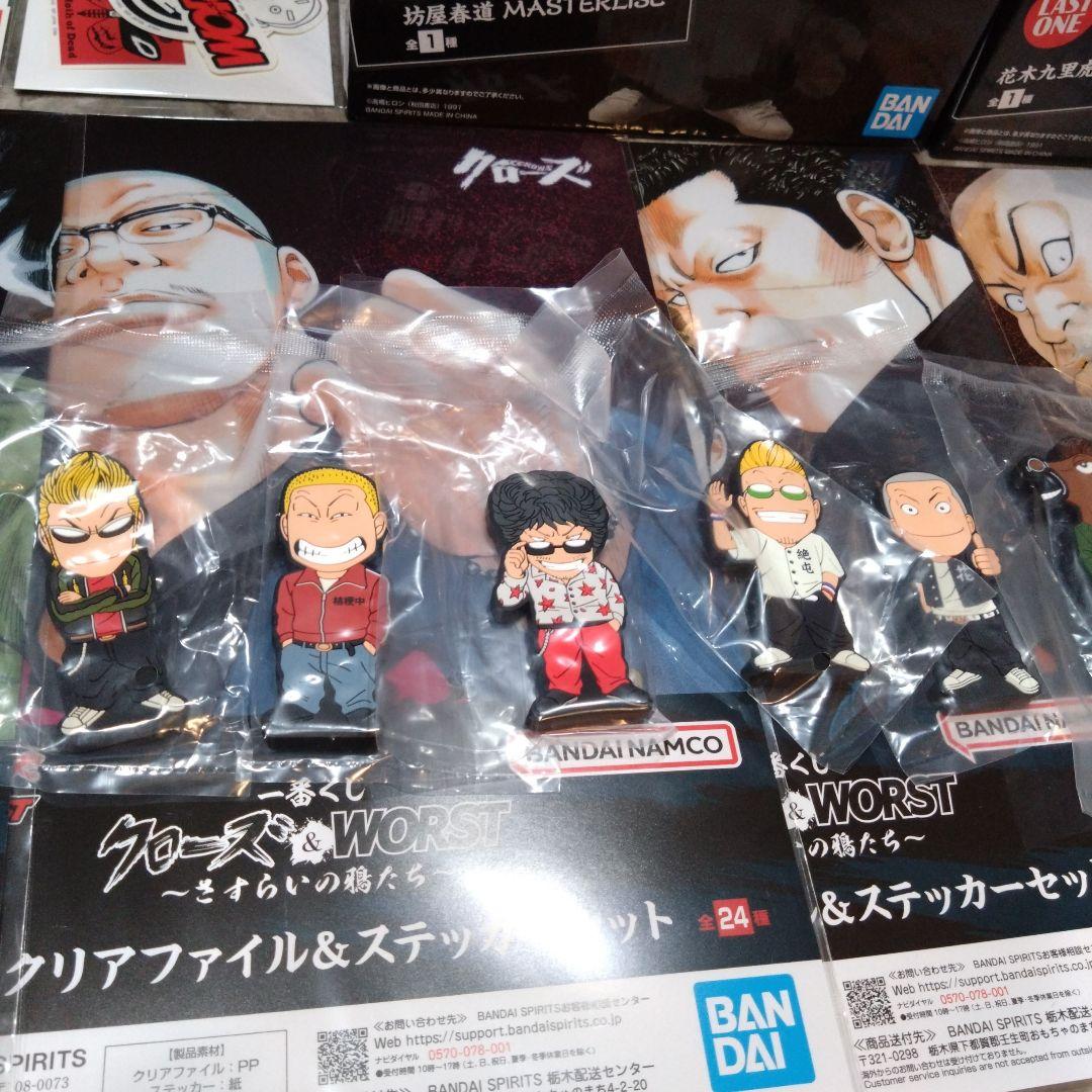 クローズ WORST 一番くじ セット - メルカリ