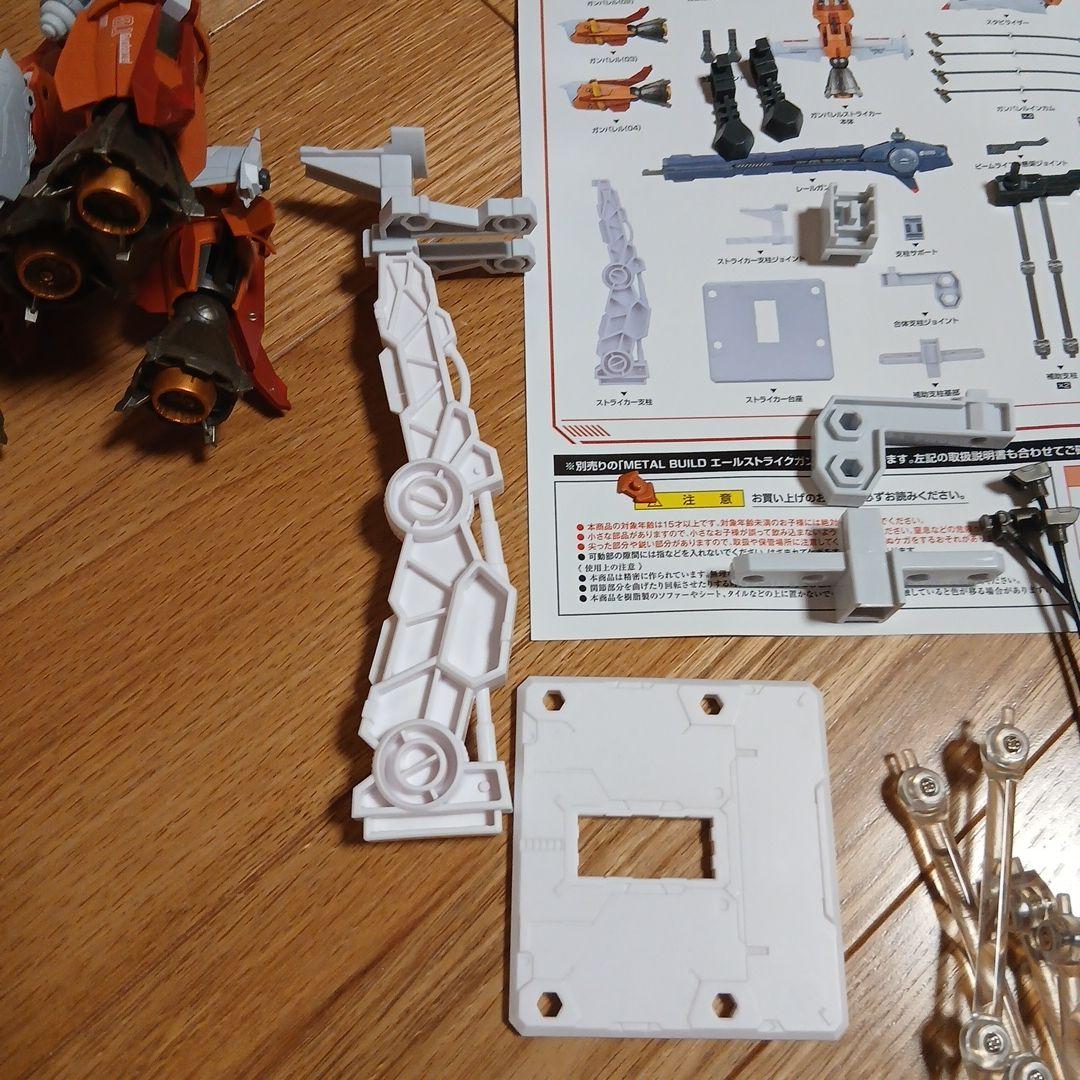 L BUILD ガンダム