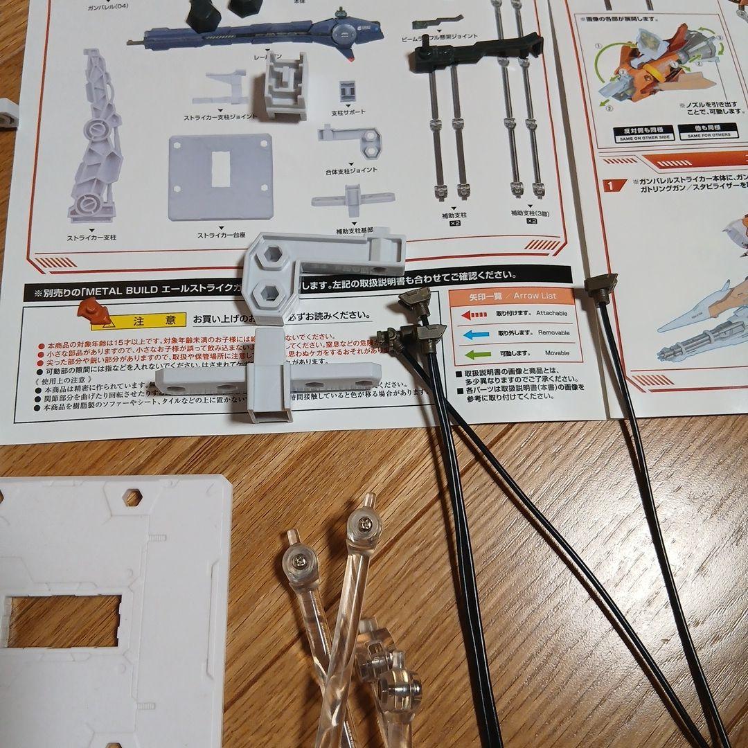 L BUILD ガンダム