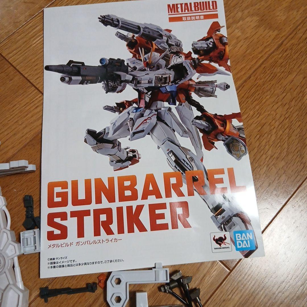 L BUILD ガンダム