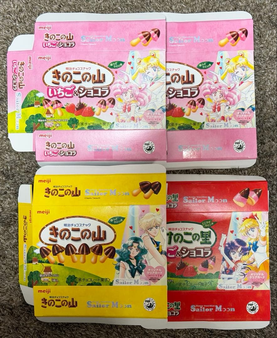 セーラームーン 明治 meiji コラボ きのこの山 たけのこの里 空箱 3種