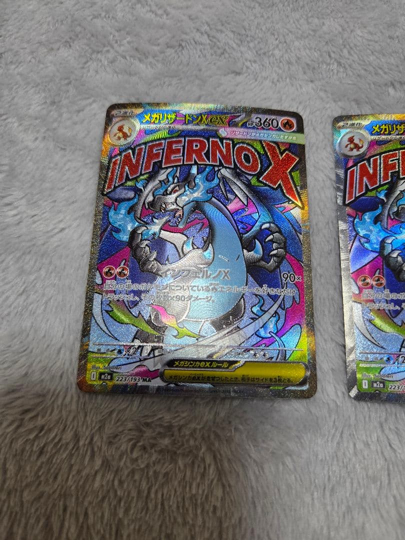 メガリザードンX ex MA ３枚セット