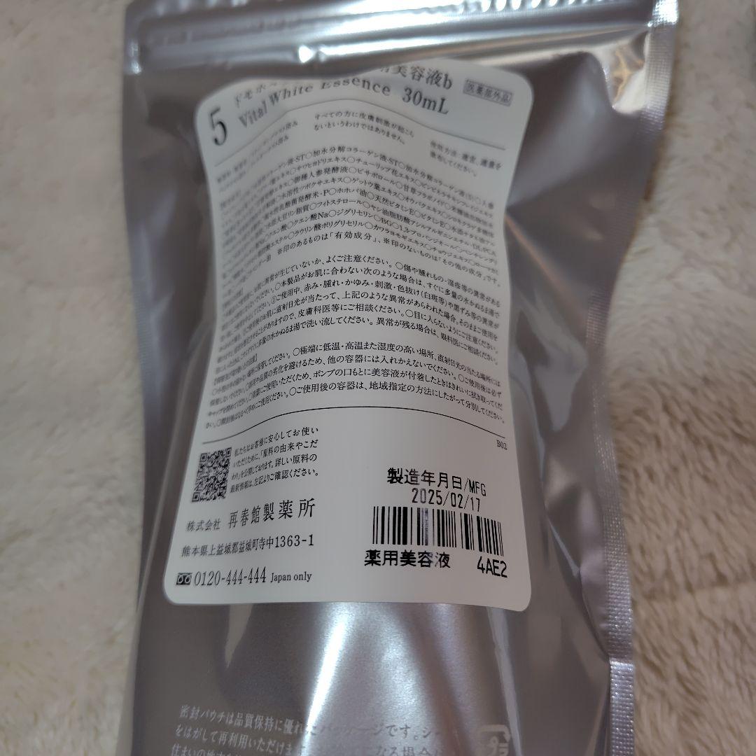 新品未開封　ドモホルンリンクル　美活肌エキス　クリーム20