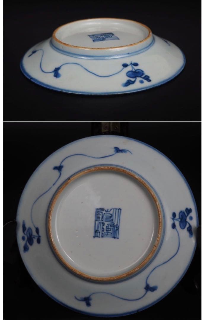 送料無料　本物保証　清時代　染付/青華中皿　無傷　径15ｃｍ