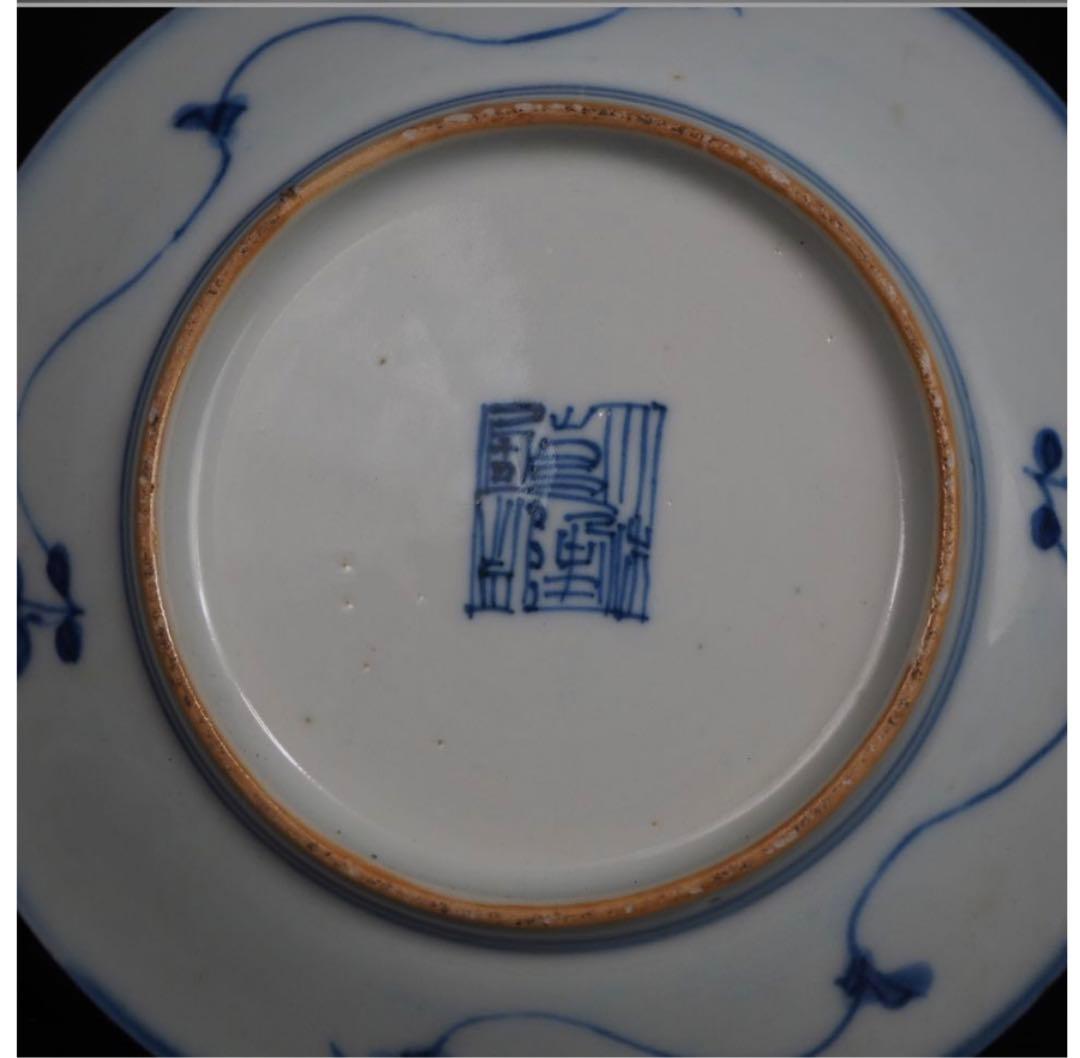 送料無料　本物保証　清時代　染付/青華中皿　無傷　径15ｃｍ