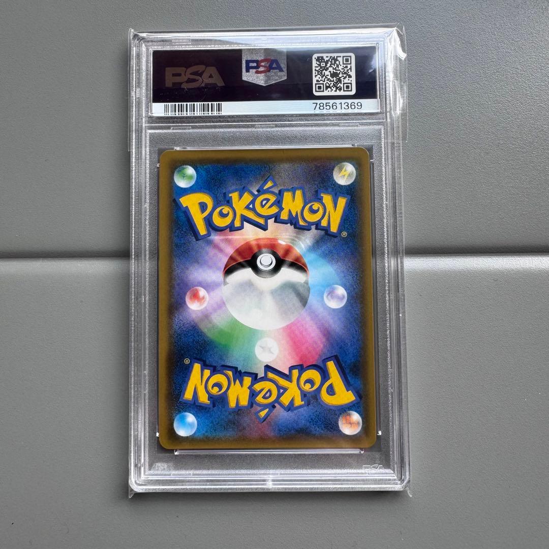 グリーンの戦略SR PSA10 ゲーム・おもちゃ・グッズ トレーディング