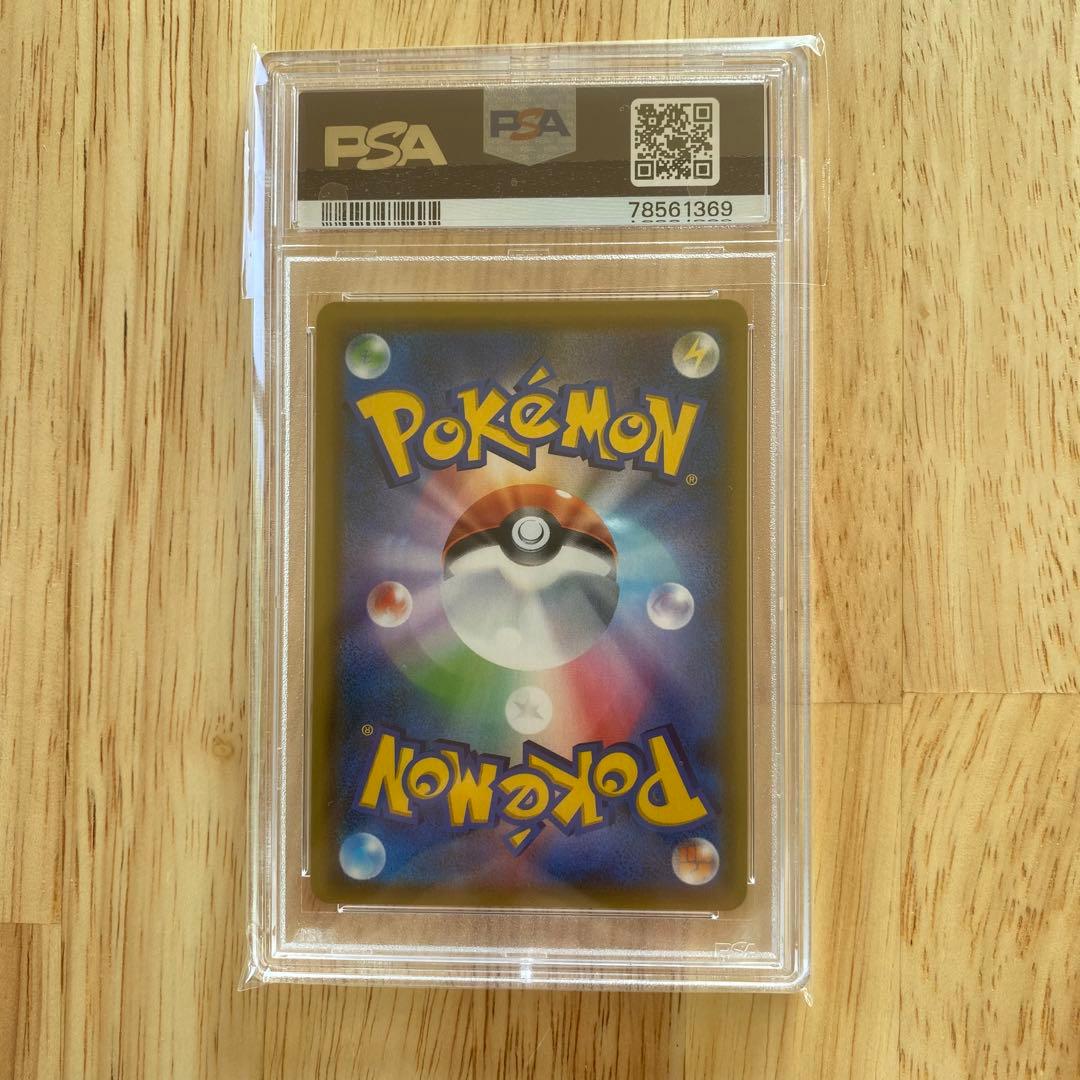 グリーンの戦略SR PSA10 ゲーム・おもちゃ・グッズ トレーディング