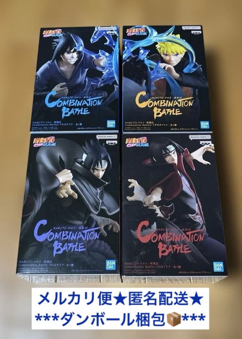 Combination Battle ナルト サスケ イタチ 4体セット ③ - メルカリ