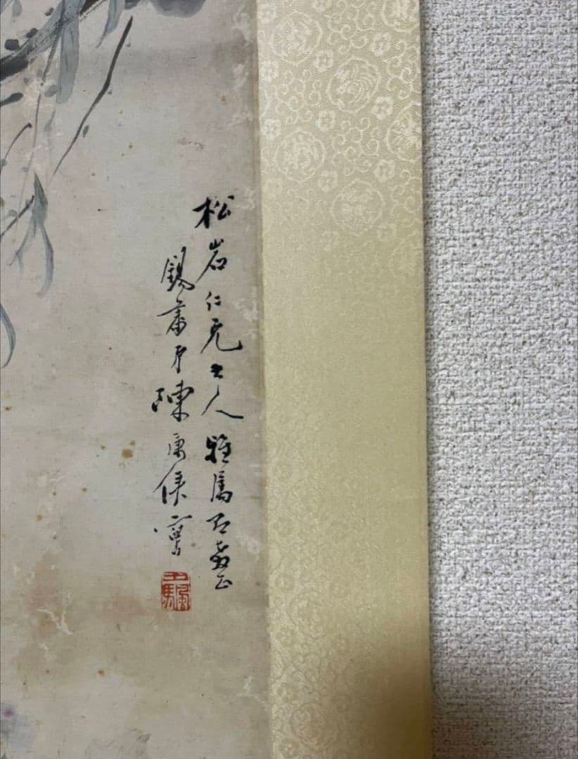 真作】陳康候 花鳥絵 中国書画 紙本肉筆 - メルカリ