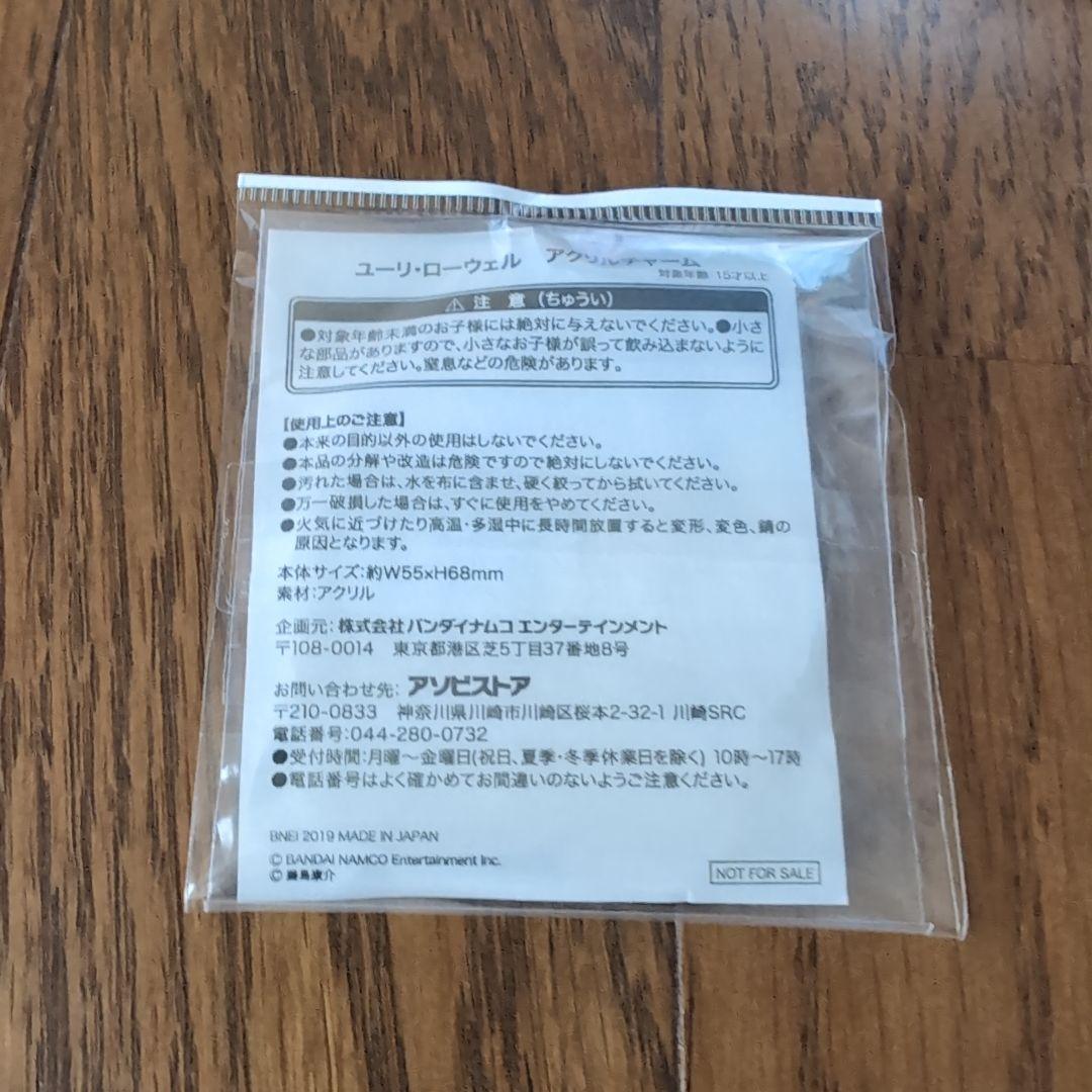 テイルズ オブ ヴェスペリア ユーリ・ローウェル 心の中の聖騎士様Ver.＆ラ…