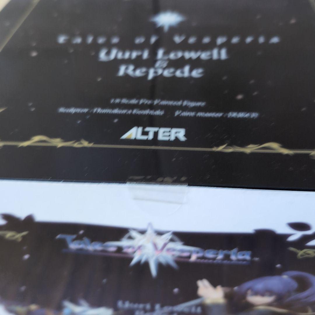 テイルズ オブ ヴェスペリア ユーリ・ローウェル 心の中の聖騎士様Ver.＆ラ…