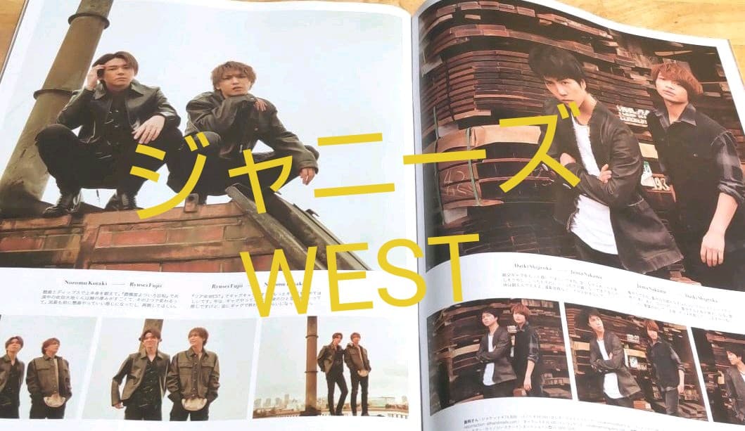 【表紙 + 切り抜き】WEST. ウエスト★anan 2022年3月16日号★