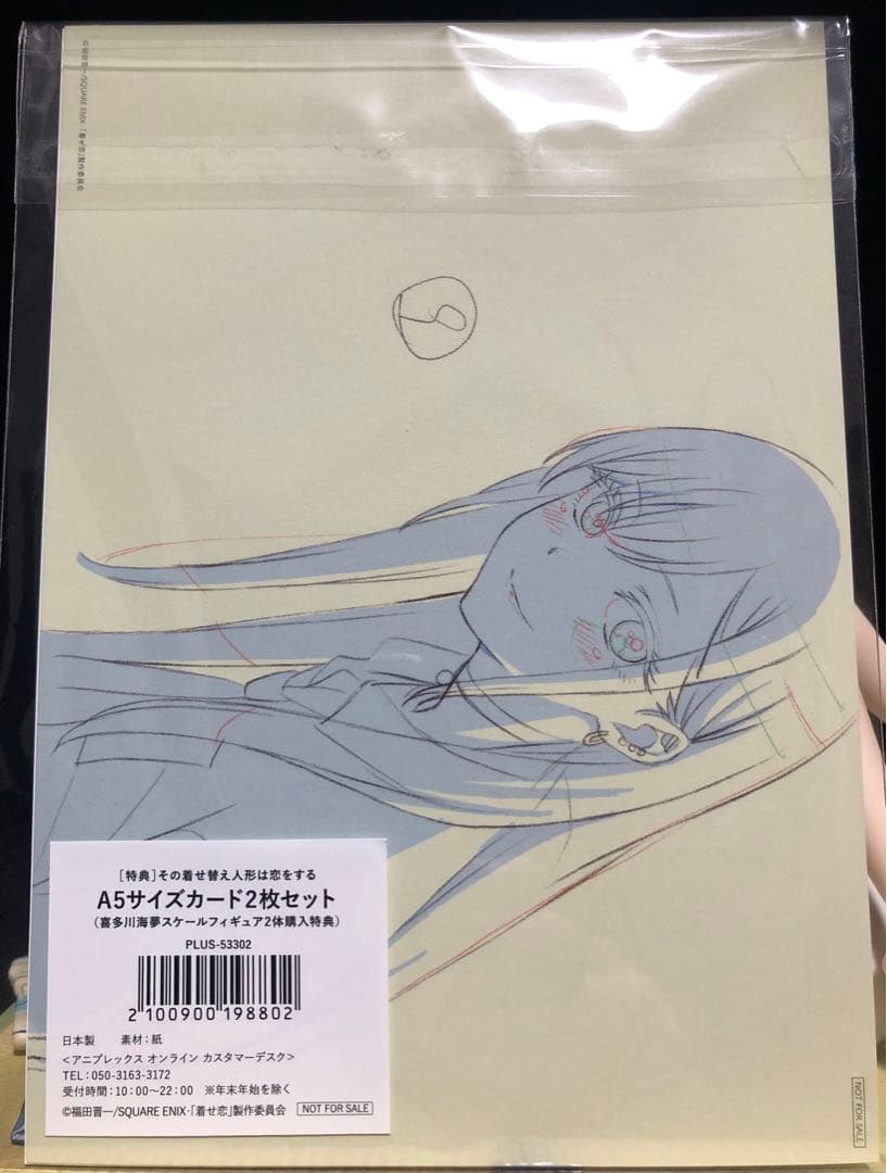 着せ恋 喜多川海夢 水着Ver. 1/7スケールANIPLEX（予約特典付属）