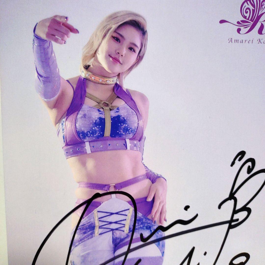 女子プロレス マリーゴールド ＃9 天麗皇希 直筆サイン入りポート