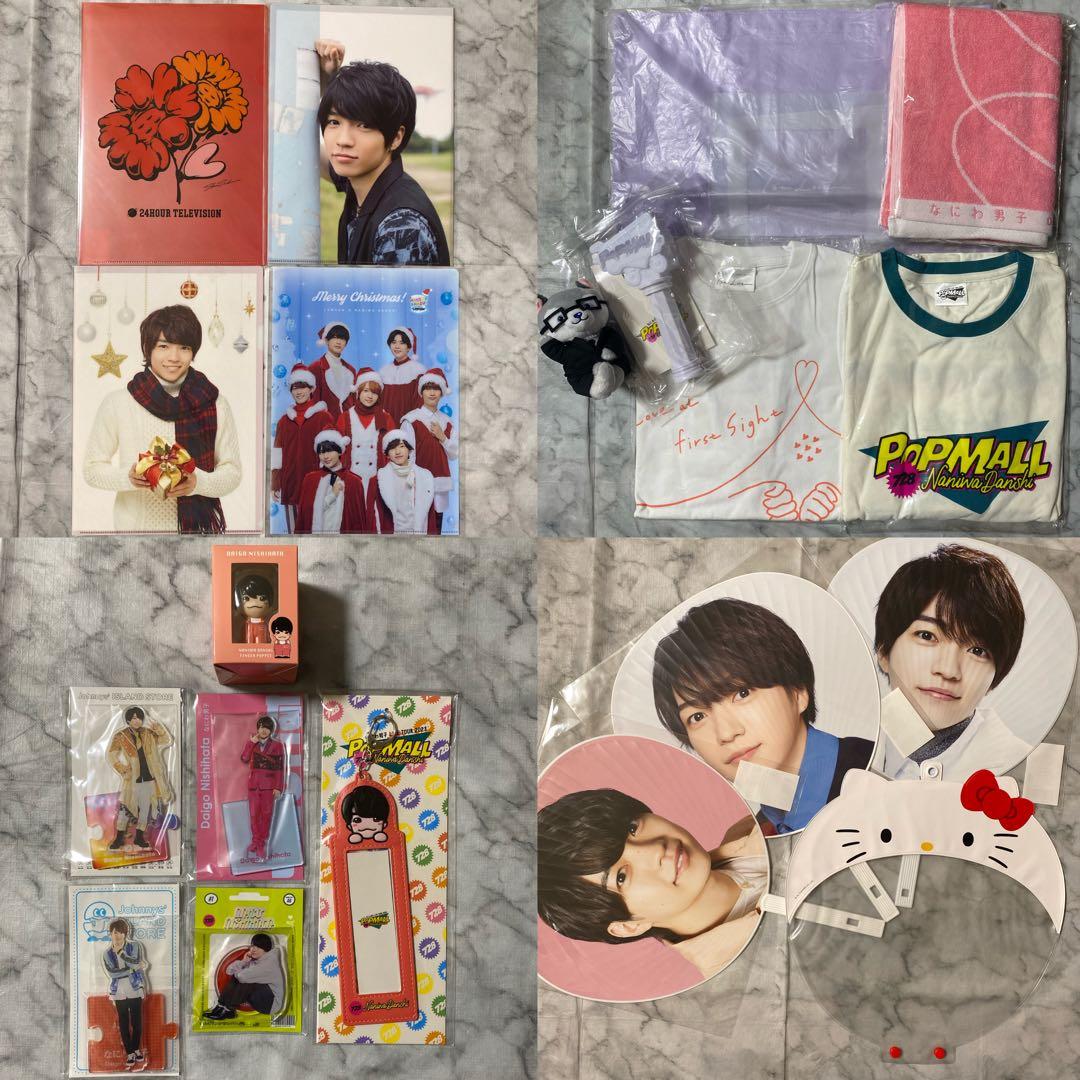なにわ男子 西畑大吾 グッズまとめ売り - メルカリ