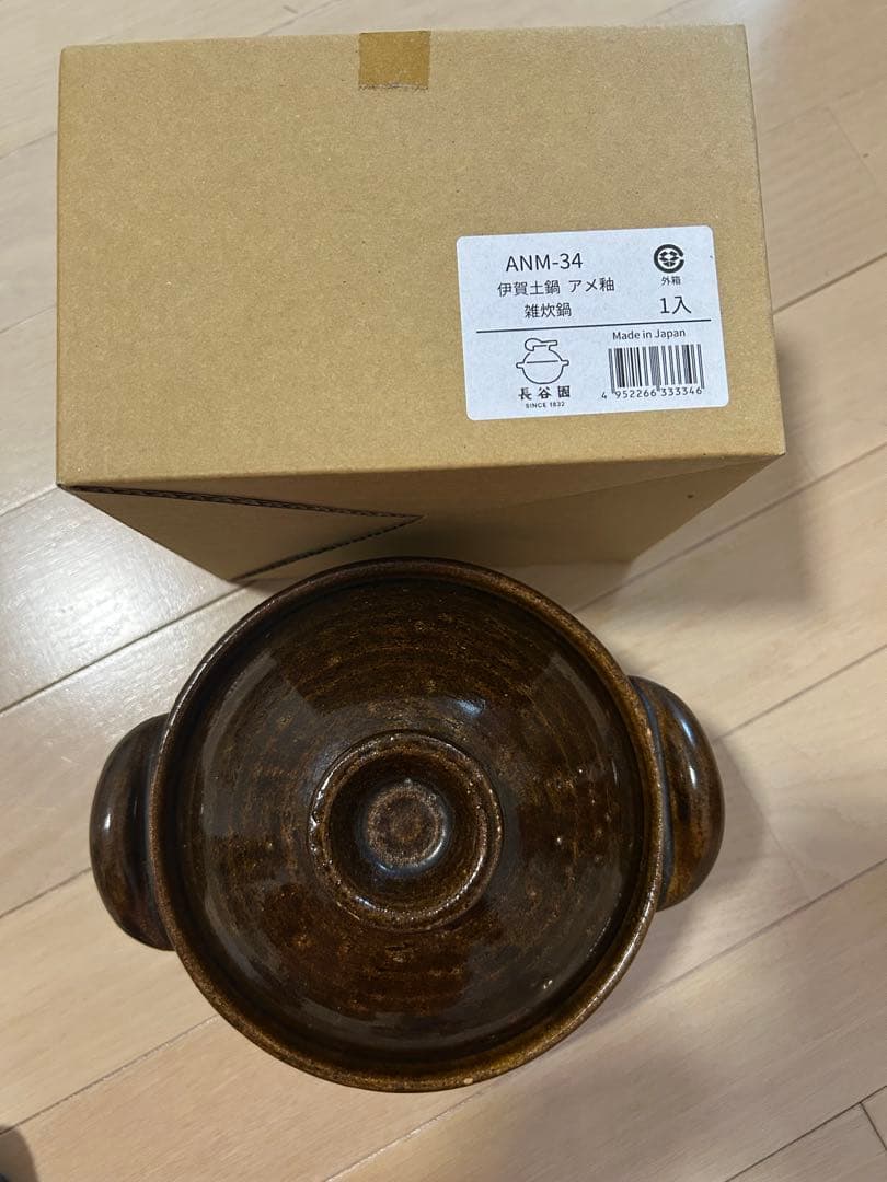 長谷園　伊賀土鍋 雑炊鍋　アメ釉 伊賀 雑炊 鍋 (1-2人用) NM-34