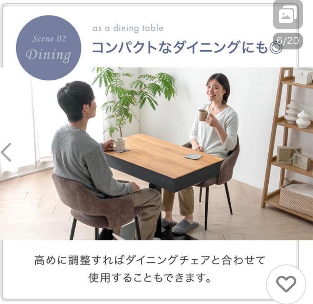 昇降テーブル　ソファテーブル 高さ調整可能！