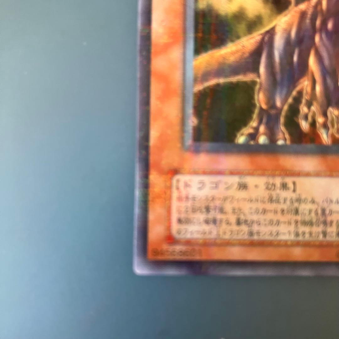 遊戯王 タイラント・ドラゴン ウルトラパラレルレア - メルカリ