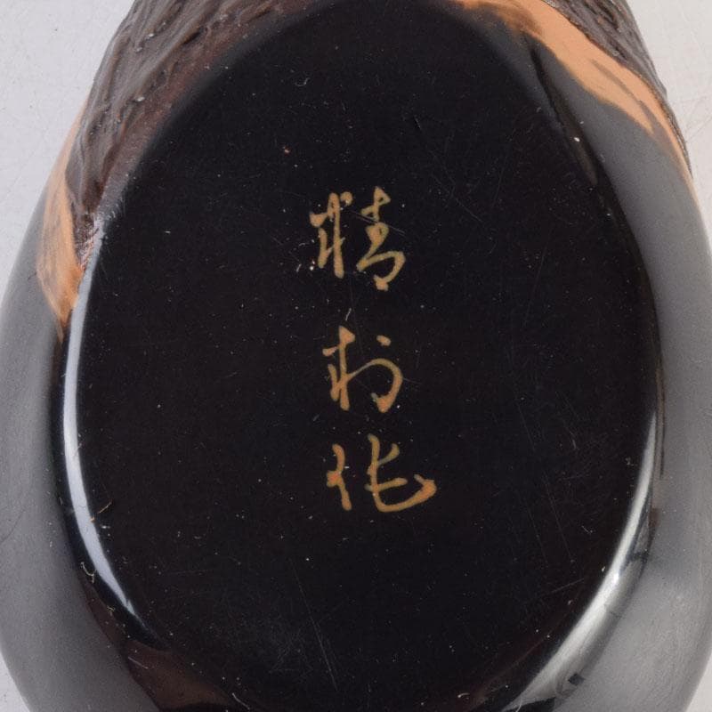 茶道具 乾漆 茄子香合 在銘 時代箱 V 9223 - メルカリ