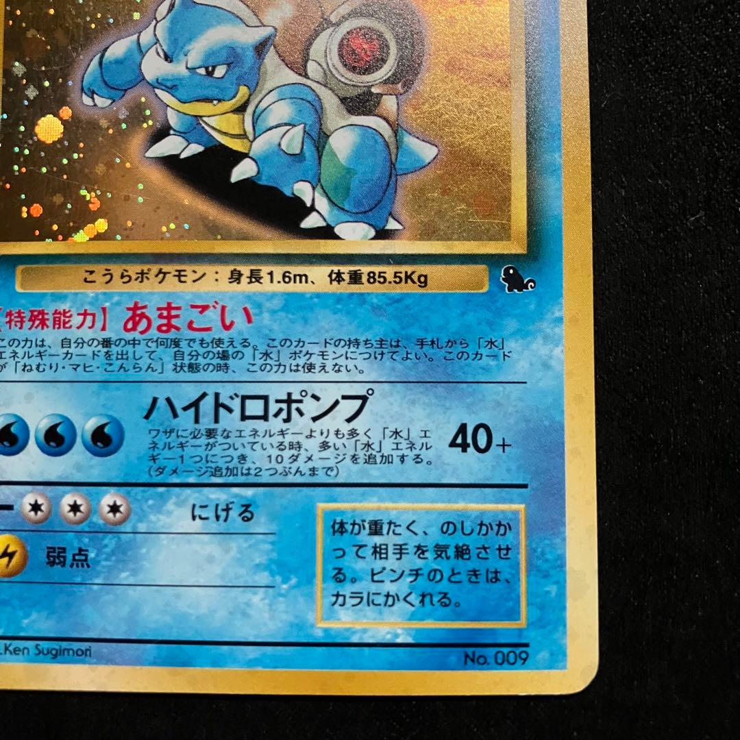 良品　旧裏　ポケモンカード　イントロパック　カメックス