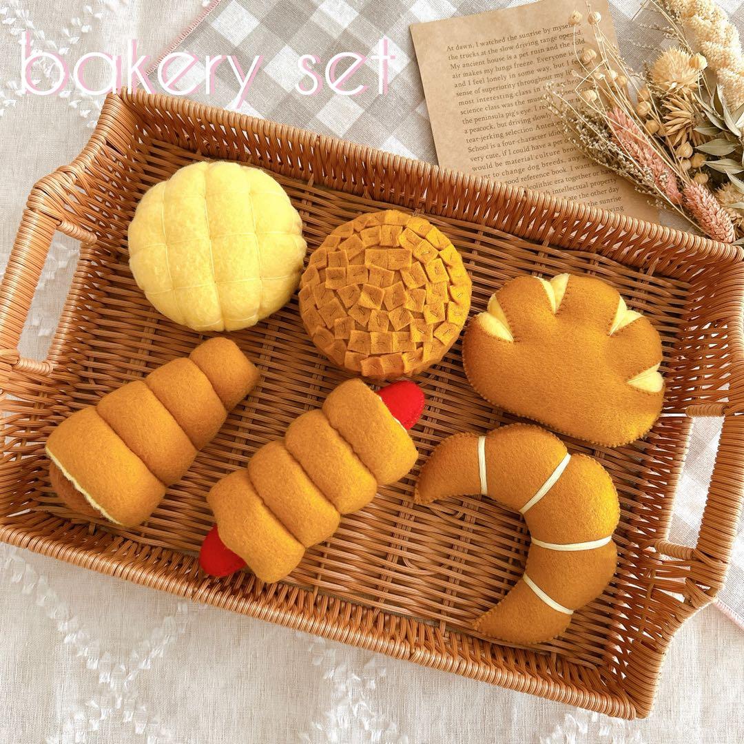 フェルトパン フェルトままごと フェルトドーナツ おままごと フェルト