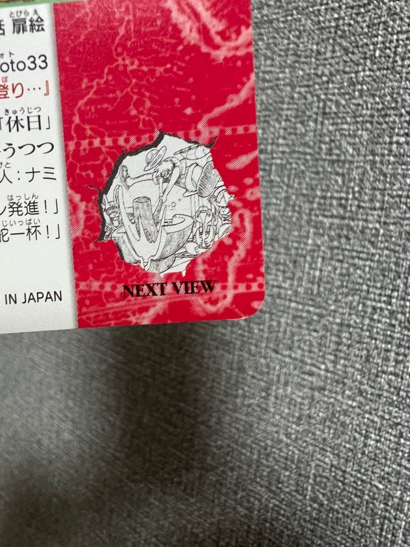 【美品】ワンピース ビジュアルアドベンチャー 47